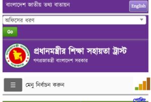 অনার্স উপবৃত্তি সংক্রান্ত নোটিশ ২০২৩