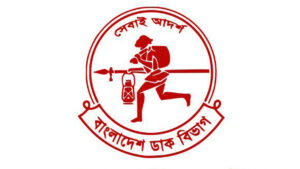 বাংলাদেশ ডাক বিভাগ নিয়োগ বিজ্ঞপ্তি ২০২৩
