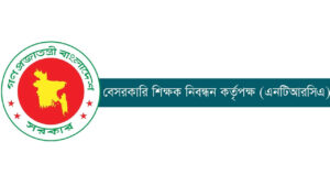 NTRCA কর্তৃক নিয়োগ প্রাপ্তদের বেতন ও সুযোগ সুবিধা