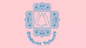 জাহাঙ্গীরনগর বিশ্ববিদ্যালয় ভর্তি তথ্য