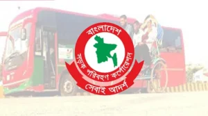 বাংলাদেশ সড়ক পরিবহন কর্পোরেশন