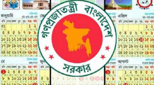 সরকারি ছুটির তালিকা ২০২৪ ক্যালেন্ডার
