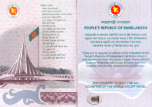 ফিলিস্তিন