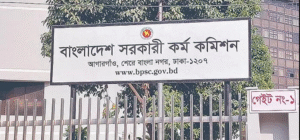 BPSC