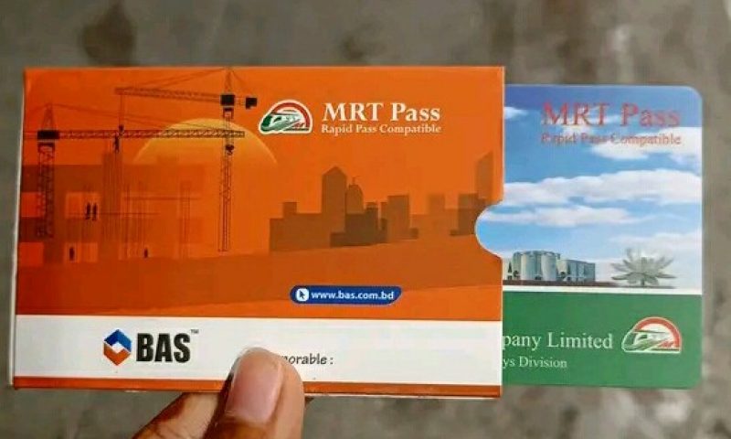 মেট্রোরেল এর এমআরটি পাস কিভাবে পাব